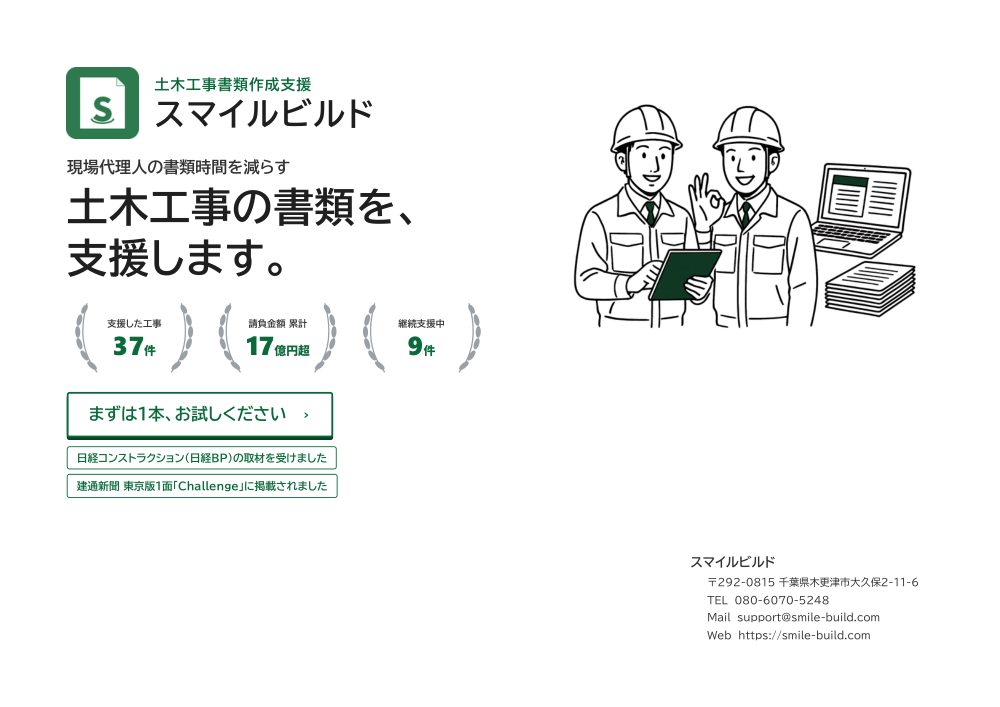 会社案内の資料の表紙